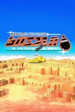 Gremlin Foundry main poster