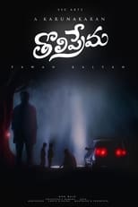 Poster for Tholi Prema