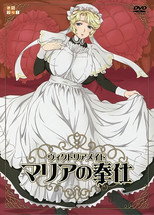 Victorian Maid: Maria no Houshi