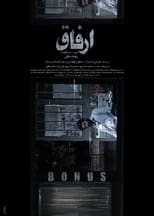 Poster for Bonus