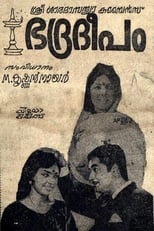 Poster for Bhadradeepam