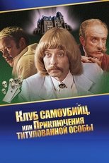 Приключения принца Флоризеля poster
