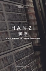 Poster for Hanzi 