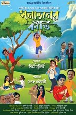 Poster for Sanataner Kirti