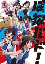 Poster di Hanebado!