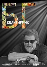 Poster for The House Concert Of Boris Grebenshikov