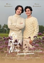 รอวันเธอรักฉัน