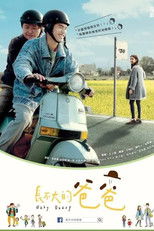 Nonton 长不大的爸爸 (2015)