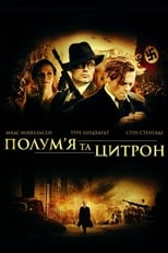 Полум’я і Цитрон (2008)