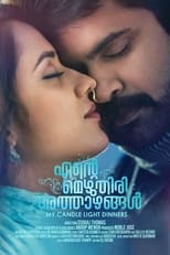 Poster for Ente Mezhuthiri Athazhangal