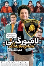 Poster for Lamborghini