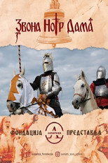 The Bells of Notre Dame: The Battle of Kosovo poster