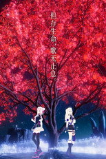 HIMEHINA LIVE 2021「藍の華」 poster