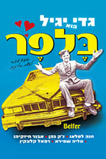 Poster for בלפר