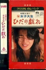 College Girl's Folds Play poster