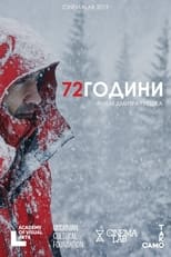 72 години (2019)