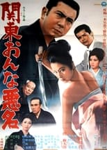 Poster for Kanto Woman Infamy 