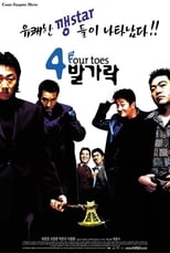 Poster for 4 Toes