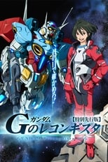 Poster for Gundam Reconguista in G Season 1