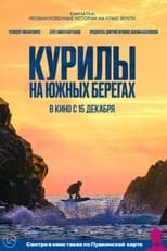 Poster for The Kuriles. On the Southern Shores 