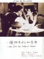 Poster for Letter from an Unknown Woman