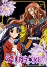 Poster for The Story of Saiunkoku Season 0