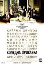 Коледна приказка