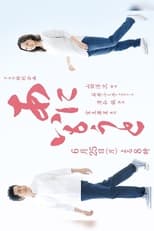 Poster for Older Brother, Younger Sister 