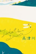 Poster for The Takatsu River