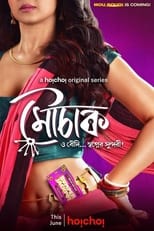 Poster for Mouchaak