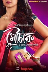 Poster for Mouchaak 