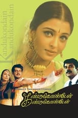 Poster for Kandukondain Kandukondain