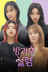 My Teen Girls poster