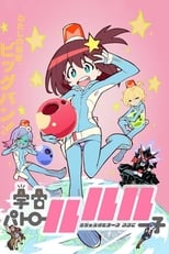 Poster for Space Patrol Luluco Season 1