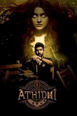 Poster for Athidhi Season 1