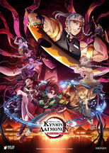 Κυνηγός Δαιμόνων