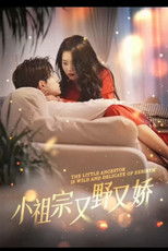 The little ancestor is wild and delicate (2024) poster