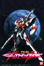 Poster for Tekkaman Blade Season 1