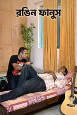 Rongin Fanush poster