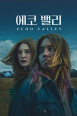 '에코 밸리' - Echo Valley