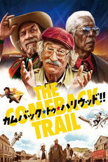 カムバック・トゥ・ハリウッド!!