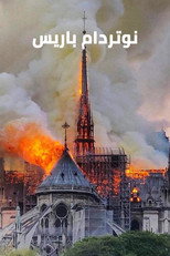 نوتردام باريس poster