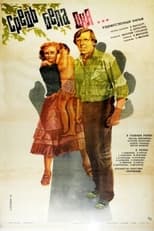 Poster for In Broad Daylight