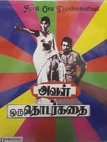 Aval Oru Thodar Kathai (1974)