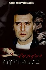 Unwritten Law