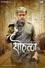 Sohalla (2019)