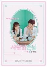 Room of Romance poster