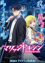 Marriage Toxin poster