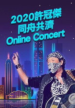 2020许冠杰同舟共济Online.Concert现场直播演唱会