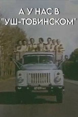 In Our "Ush-Tobinsky" Too poster